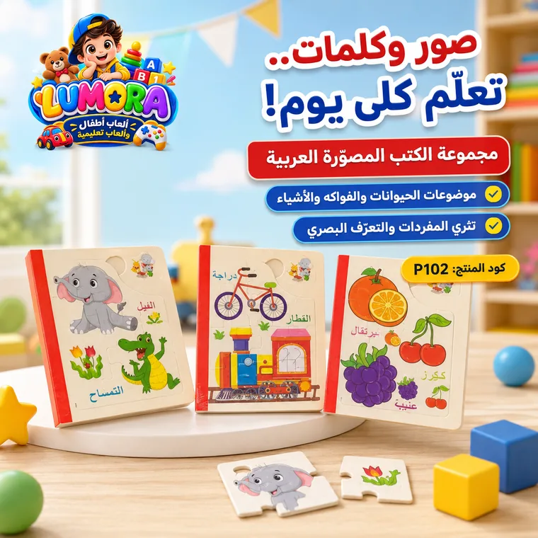 مجموعة كتب عربية مصورة