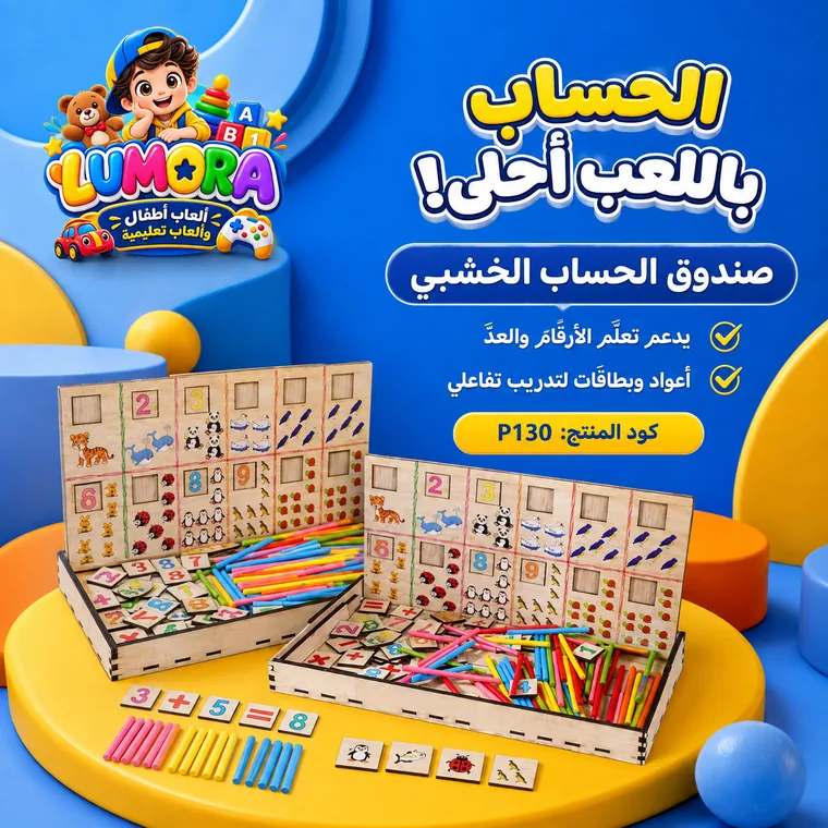 صندوق الحساب بالمعنى