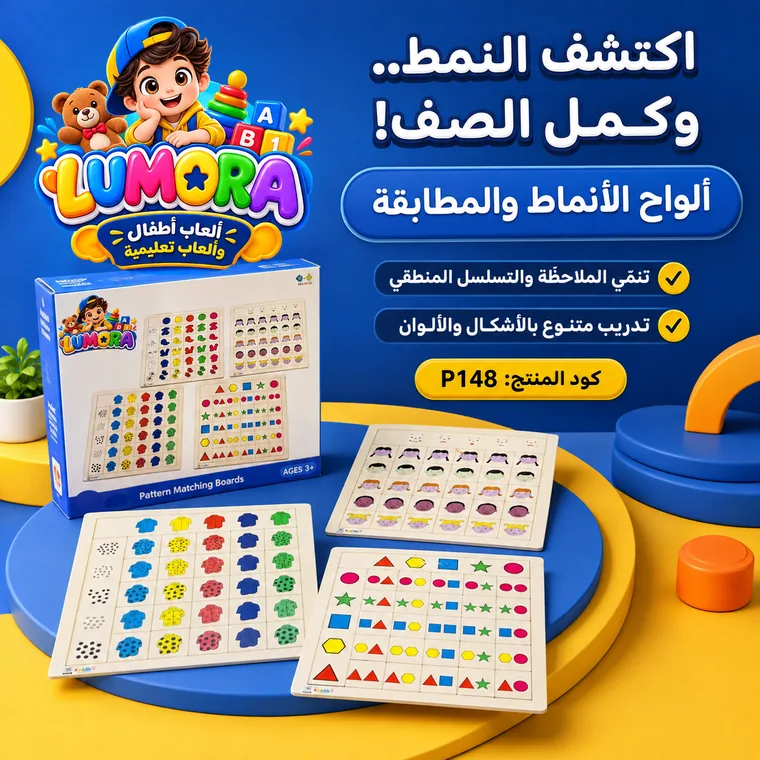 بطاقات الأنماط والمطابقة