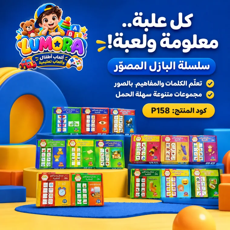 مجموعة صناديق تعليمية مصغرة