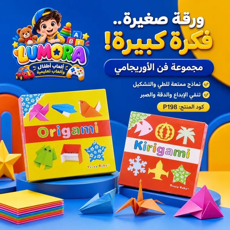 مجموعة أوريجامي وكيريجامي