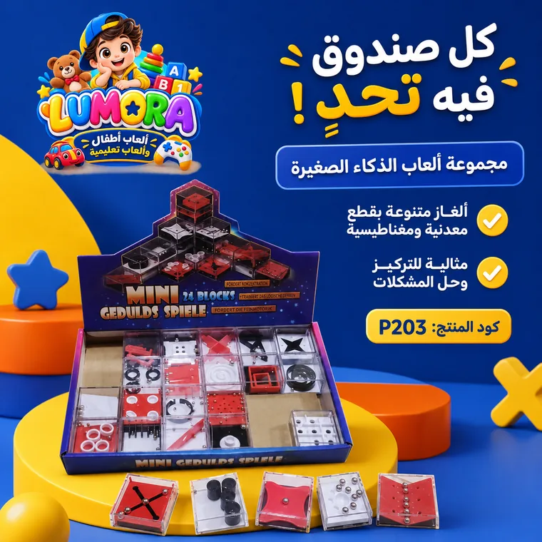 مجموعة ألعاب لوحية مصغرة