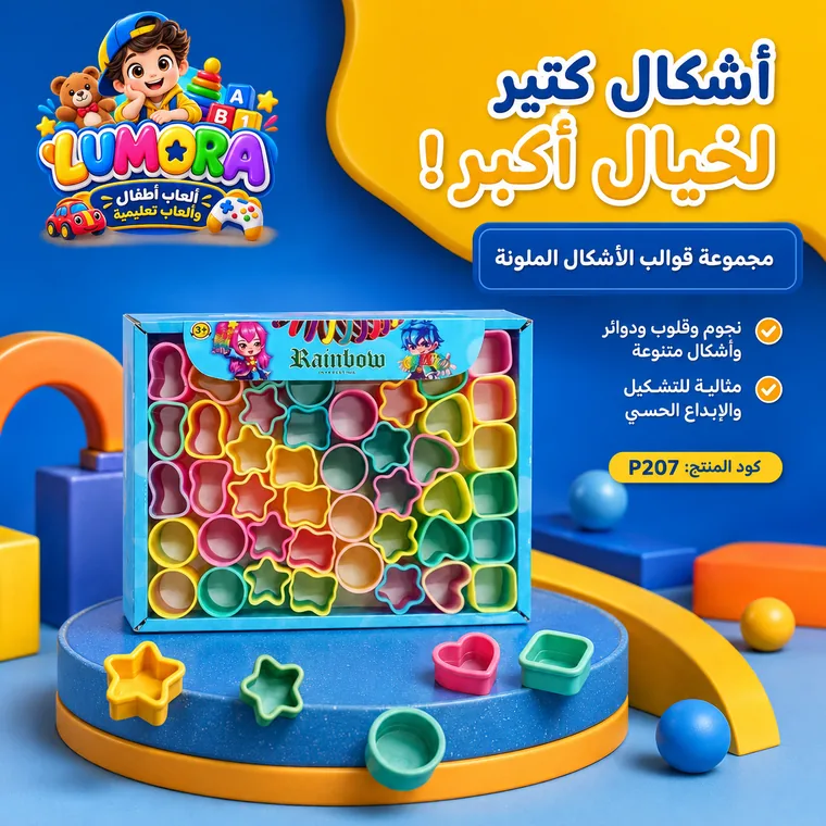مجموعة أشكال إبداعية ملونة