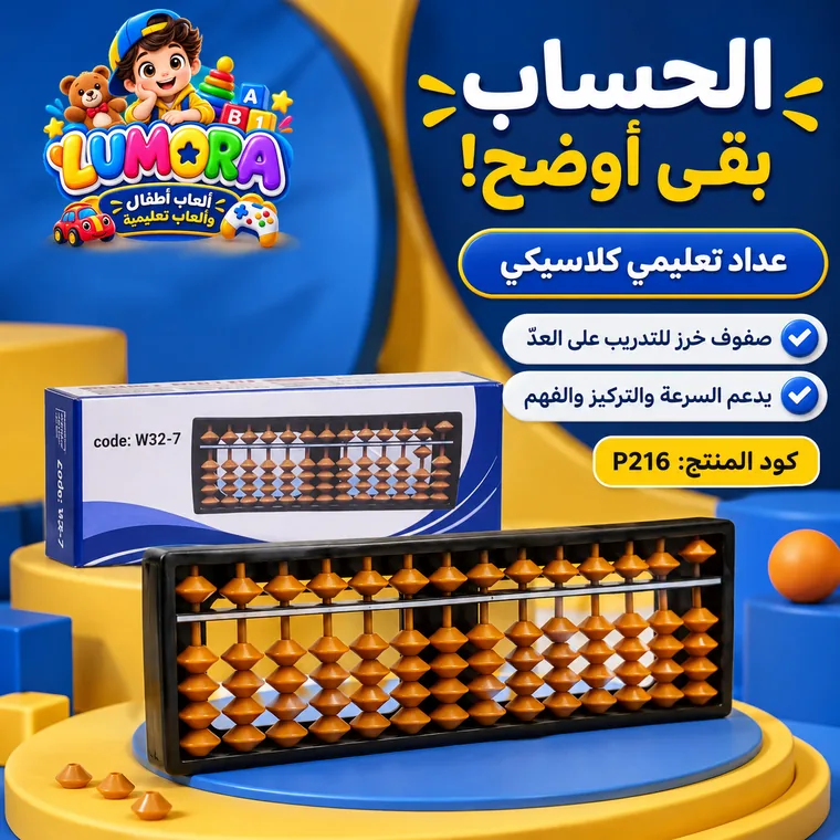 عداد كلاسيكي كبير