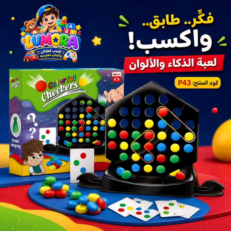لعبة مطابقة الألوان الذكية