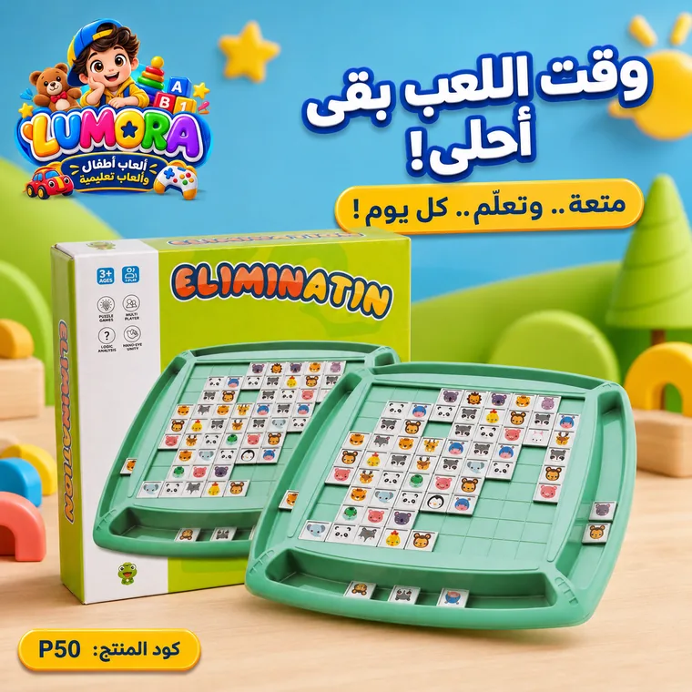 لعبة المطابقة والحذف الذكية