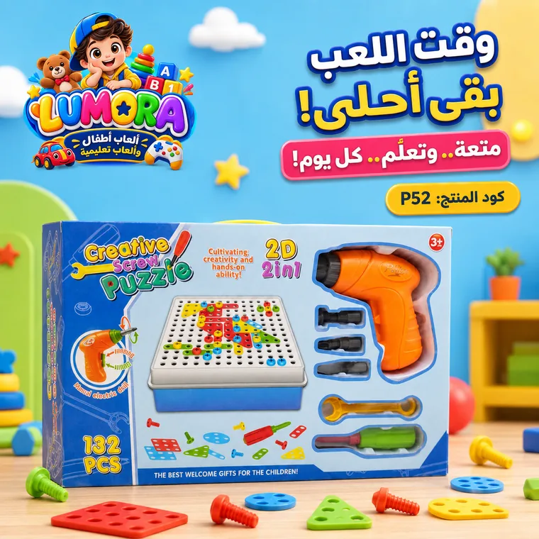 طقم الحفر والتركيب الإبداعي