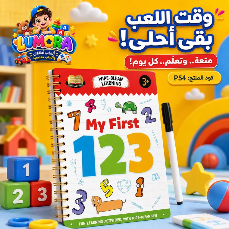 كتاب الأرقام الأول 123