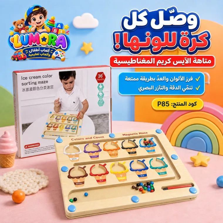 لوحة مطابقة الطعام الخشبية